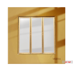 کلید سه پل ویرا الکتریک مدل امگا - طلایی طلایی سفید